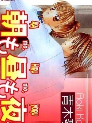Asa mo, Hiru mo, Yoru mo, Vol. 01 by Kotomi Aoki, Monika Hammond