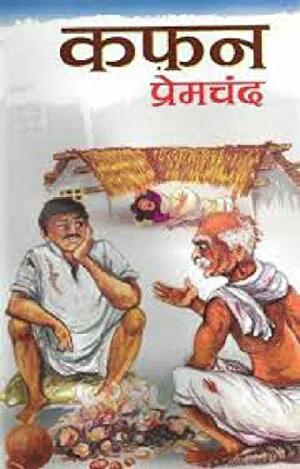 Kafan by Munshi Premchand