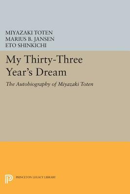 My Thirty-Three Year's Dream: The Autobiography of Miyazaki Toten by Miyazaki Toten