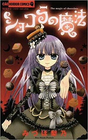 Chocolat no Mahou, Vol. 01 - Almond Kiss by Rino Mizuho