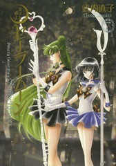 美少女戦士セーラームーン 完全版 7 Bishōjo senshi Sailor Moon Kanzenban 7 by Naoko Takeuchi, 武内直子