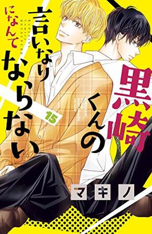 Black Prince & White Prince, Tome 15 by Makino