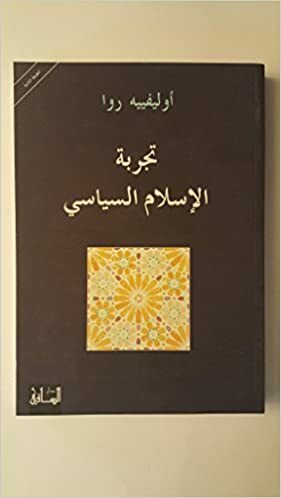 تجربة الإسلام السياسي by أوليفيه روا, Olivier Roy, نصير مروة