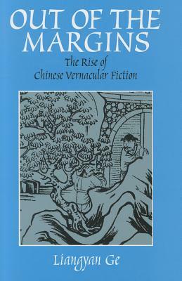 Out of the Margins: The Rise of Chinese Vernacular Fiction by Liangyan Ge