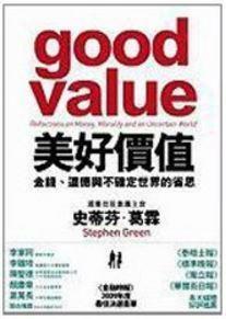 Good Value: Reflections on Money, Morality & an Uncertain World by Stephen Green, Stephen Greenblatt