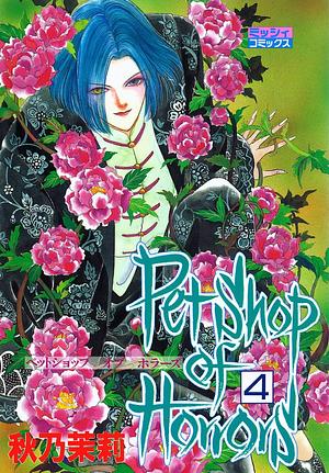 Pet Shop of Horrors 4 by Matsuri Akino