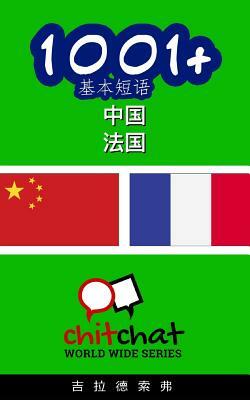 1001+ Basic Phrases Chinese - French by Gilad Soffer