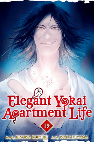 Elegant Yokai Apartment Life, Volume 19 by Hinowa Kouzuki, Waka Miyama