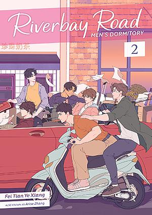 Riverbay Road Men's Dormitory (Novel) Vol. 2 by Arise Zhang, Fei Tian Ye Xiang