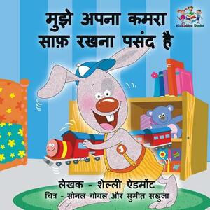 I Love to Keep My Room Clean: Hindi Edition by Kidkiddos Books, Shelley Admont