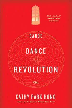 Dance Dance Revolution by Cathy Park Hong