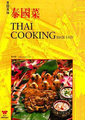 Thai Cooking Made Easy by Wei Chaun, Wei-Chuan Publishing