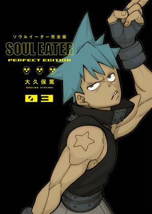 Soul Eater: The Perfect Edition 03 by Atsushi Ohkubo