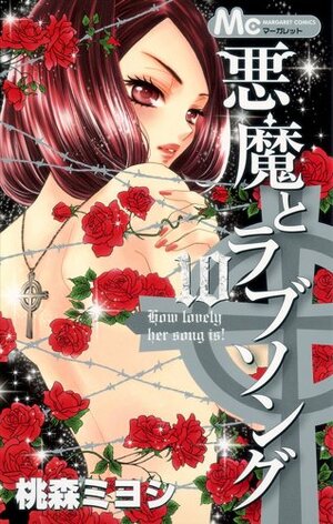 A Devil and Her Love Song, Vol. 10 by Miyoshi Tōmori