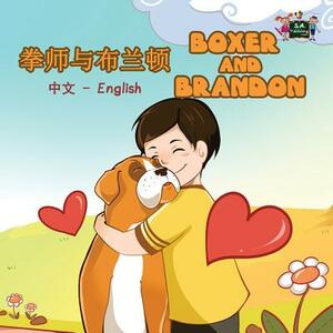 Boxer and Brandon: Chinese English Bilingual Edition by Kidkiddos Books, Inna Nusinsky