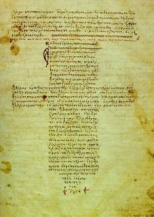 Hippocratic Oath by Hippocrates