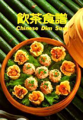 Chinese Dim Sum: Wel-Chuan Cultural and Educational Foundation by Wei Chuan, Wei-Chuan Publishing