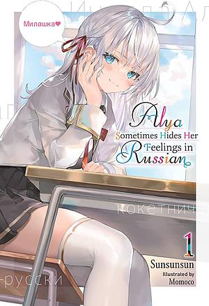 Alya Sometimes Hides Her Feelings in Russian, Vol. 1 by Sunsunsun