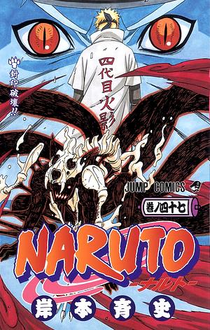 NARUTO―ナルト― 47 by 岸本 斉史, Masashi Kishimoto