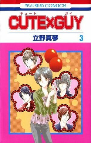 Cute x Guy, Vol. 03 by Makoto Tateno