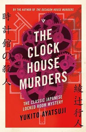 The Clock House Murders by Yukito Ayatsuji