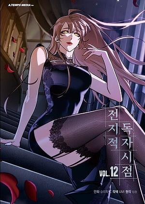 Omniscient Reader's Viewpoint, Vol. 12 by singNsong