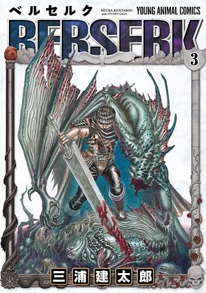 ベルセルク 3 by Kentaro Miura