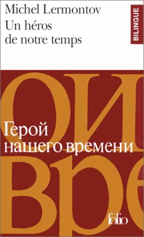 Un Héros De Notre Temps - Герой нашего времени by Mikhail Lermontov