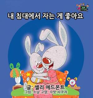 I Love to Sleep in My Own Bed: Korean Edition by Kidkiddos Books, Shelley Admont