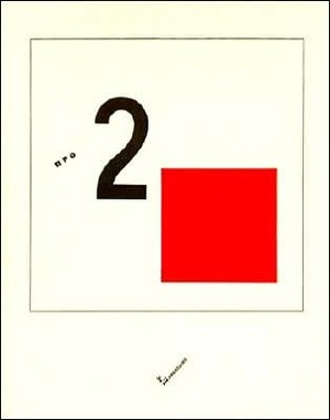 About 2 Squares + More about 2 Squares by El Lissitzky