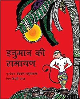 Hanuman's Ramayan by Devdutt Pattanaik