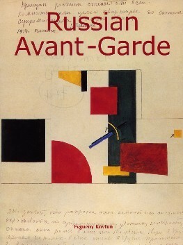 Russian Avant-Garde by Evgueny Kovtun, Marie-Noëlle Dumaz, Nick Cowling
