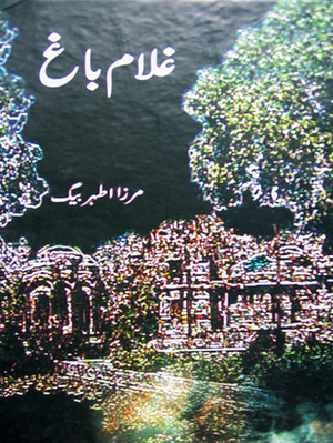 Ghulam Bagh / غلام باغ by Mirza Athar Baig