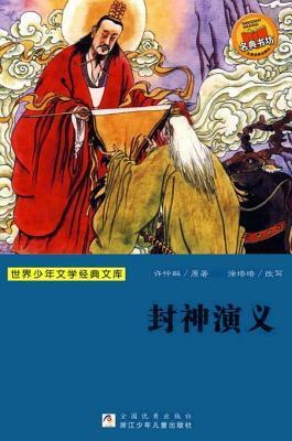 彩绘 書畫 中国美術 彩绘中国小名著| The StoryGraph