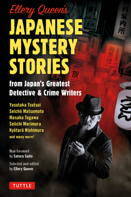 Ellery Queen's Japanese Mystery Stories: From JapanÆs Greatest Detective & Crime Writers by Yasutaka Tsutsui