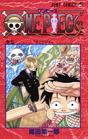 One Piece 7 by Eiichiro Oda, 尾田栄一郎