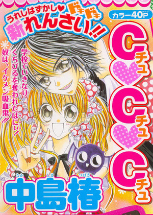 C♥C♥C, Vol. 01 by Costa Caspary, Tsubaki Nakashima, Helene Hecke