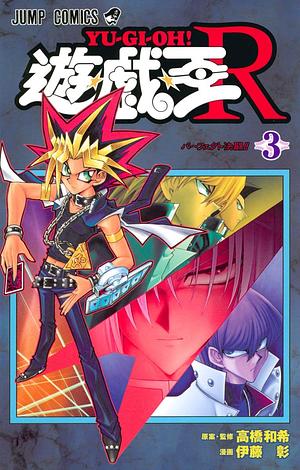 遊★戯★王R 3, Volume 3 by Akira Ito