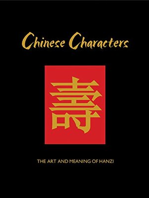 Chinese Characters: The Art and Meaning of Hanzi by James Trapp