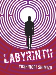 Labyrinth by Deborah Iwabuchi, Yoshinori Shimizu, Matthew Cheney