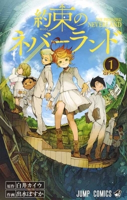 The Promised Neverland (Volume 1 of 16) by Posuka Demizu