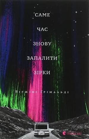 Il est grand temps de rallumer les étoiles / Same chas znovu zapalyty zirky / Саме час знову запалити зірки by Virginie Grimaldi, Virginie Grimaldi