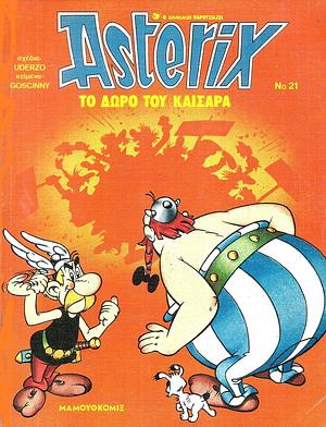 Το δώρο του Καίσαρα by René Goscinny, Albert Uderzo