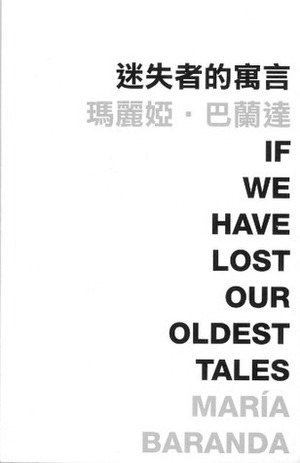 迷失者的預言 If We Have Lost Our Oldest Tales by Lorna Shaughnessy, María Baranda, Joshua Edwards, 趙振江, Paul Hoover