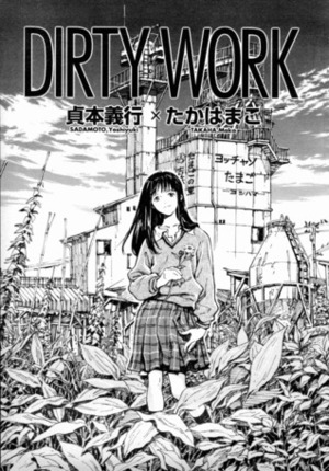 Dirty Work by mako Takaha, Yoshiyuki Sadamoto