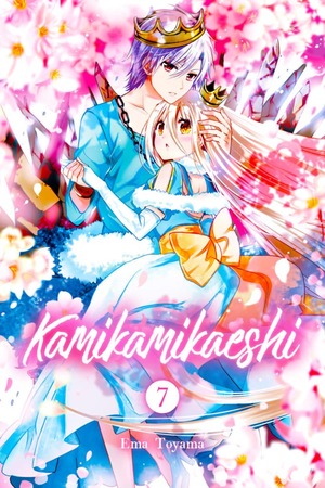 Kamikamikaeshi, Volume 7 by 遠山えま, Ema Tōyama