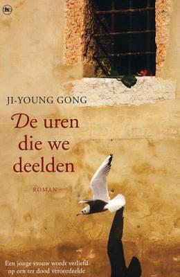 De uren die we deelden by Gong Jiyoung