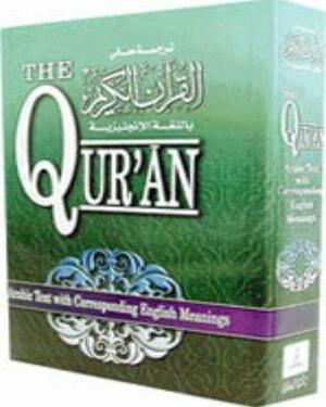 Translation of the Meanings of the Glorious Quran by Saheeh International, Saheeh International