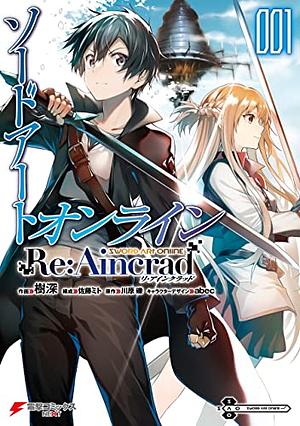 ソードアート・オンライン Re:Aincrad 1 [Sword Art Online: Re:Aincrad 1] by Reki Kawahara, Kimi, Mito Sato