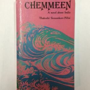 Chemmeen: A Novel About India by Thakazhi Sivasankara Pillai